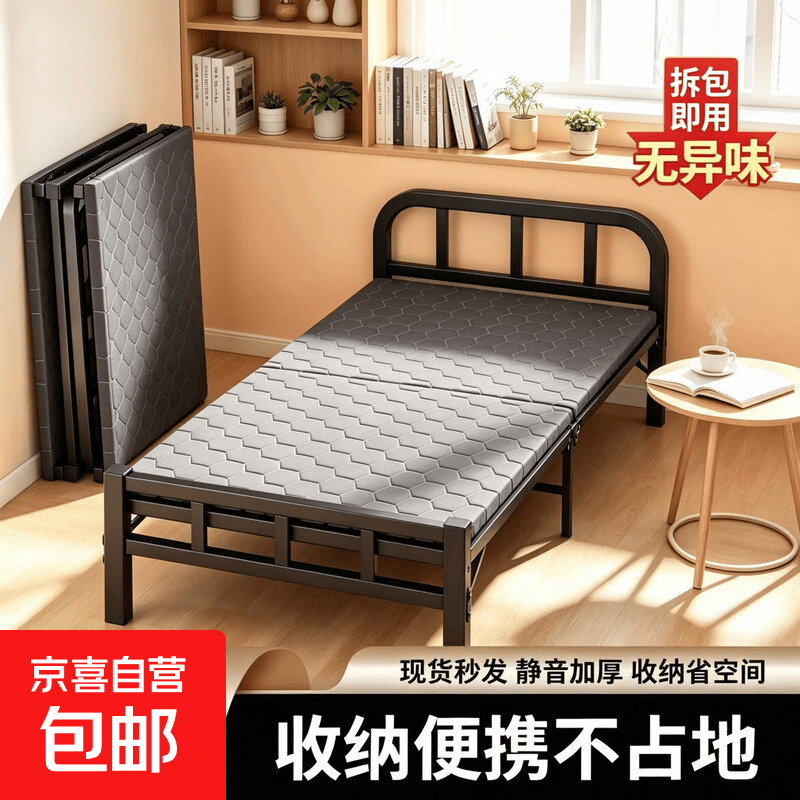 折叠床便携单人家用简易床办公室午睡宿舍午休小床出租屋成人铁床 黑色-钢架加厚-静音加固 70CM