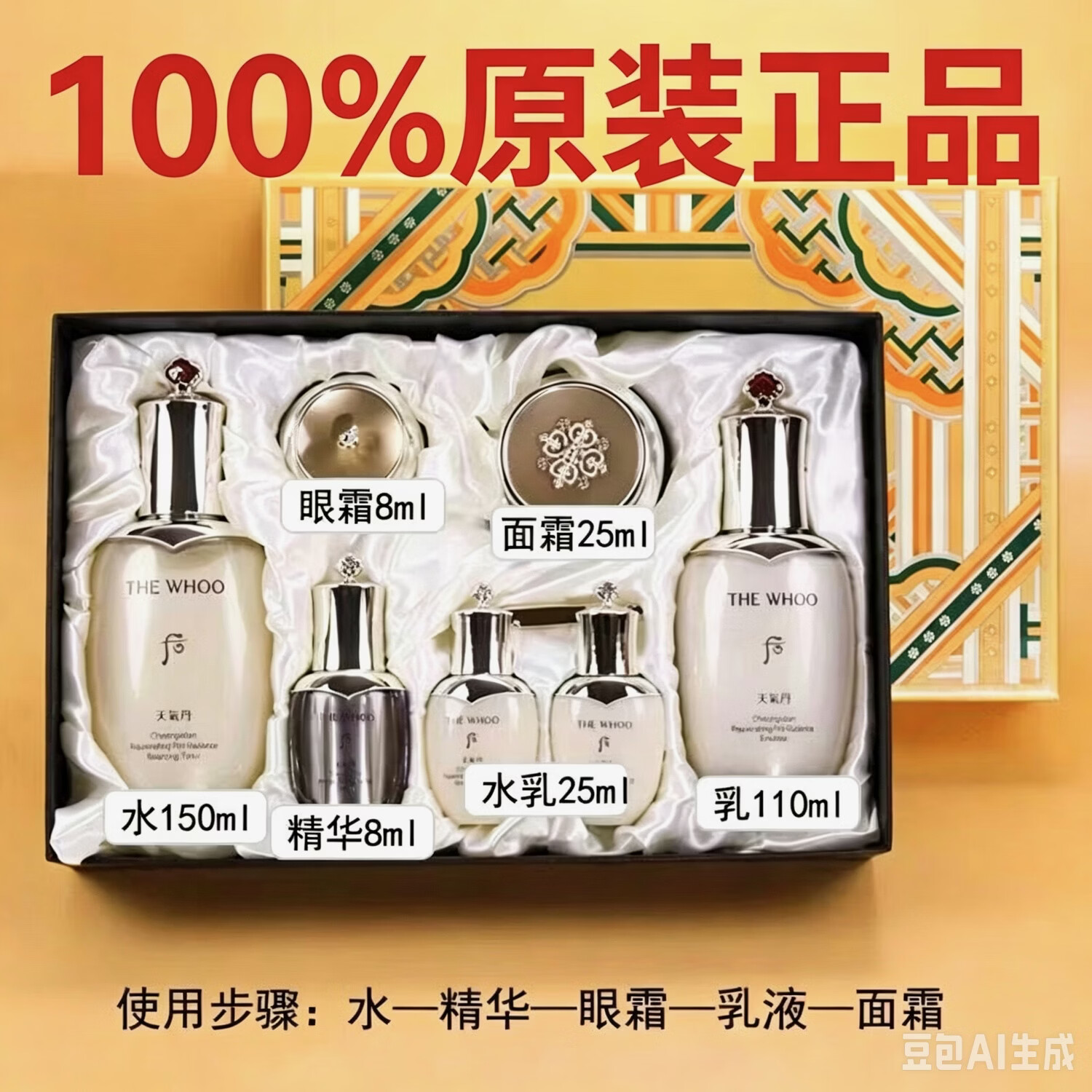 白后韩国天气丹光耀光彩紧颜水乳护肤品 天气丹PRO光耀7件套pro八件套 天气丹pro光耀七件套【提拉紧致】