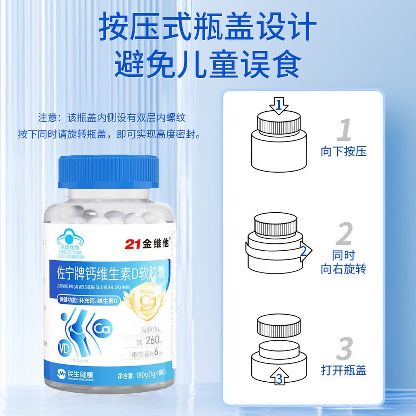 21金维他钙片 中老年成人钙片 老年人腿抽筋腰腿疼骨质疏松补钙 VD3液体钙 【540粒液体钙】 180粒*3瓶 【270天周期装】