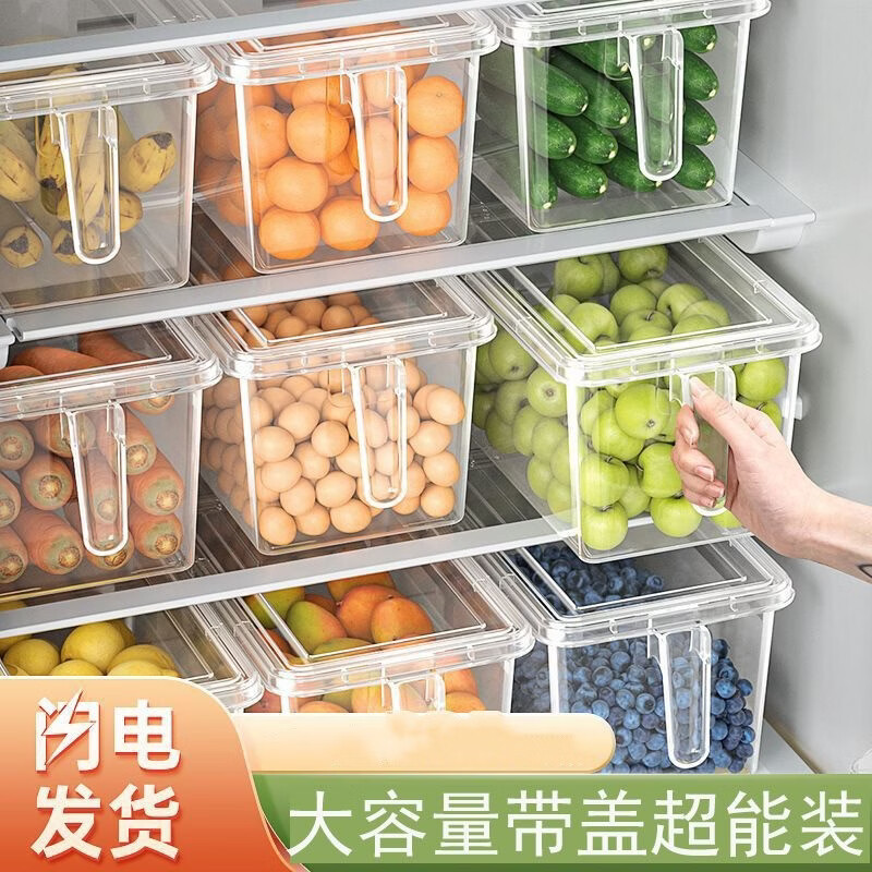 【超值6个装】冰箱收纳盒食物收纳盒冷冻带手柄保鲜盒大容量lrx4 【拍一发六】4L大容量透明带手柄