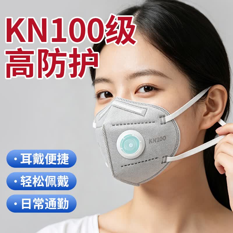 kn100防尘口罩打磨装修防尘肺透气带呼吸阀 防工业重度粉尘 焊工矿工专业劳保防护 KN100*头戴【活性炭+冷流呼吸阀+海绵条】 25（独立包装）