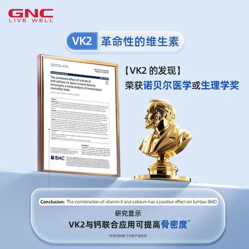 GNC健安喜迷你钙柠檬酸钙VD3VK2中老年成年人补钙缺钙腿抽筋骨质疏松 【周期装】VDK2迷你有机钙 120粒*2瓶