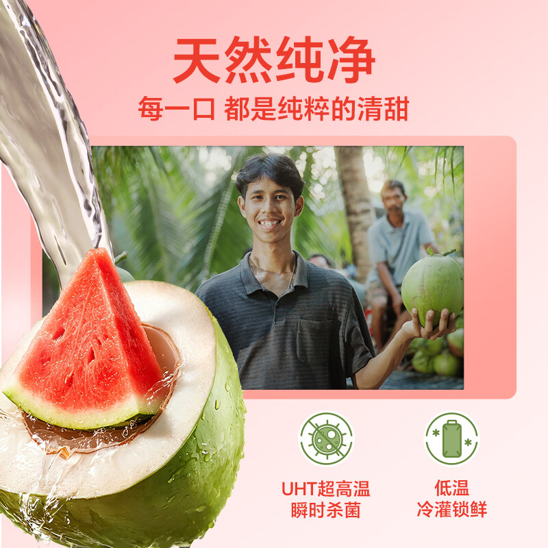 椰子知道西瓜椰子水风味饮料0脂健康椰青椰汁水整箱电解质水310ml果汁饮品 西瓜椰子水饮料310ml*6瓶
