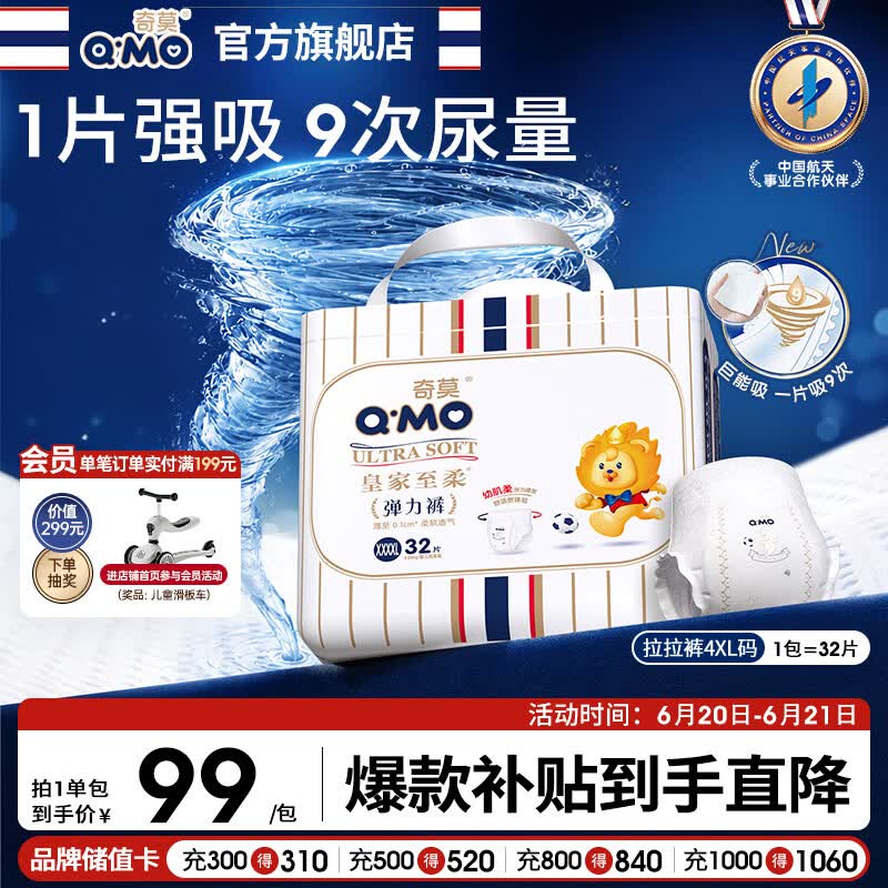 奇莫皇家至柔拉拉裤XXXXL32片(20kg以上)加大码弹力裤超能吸透气