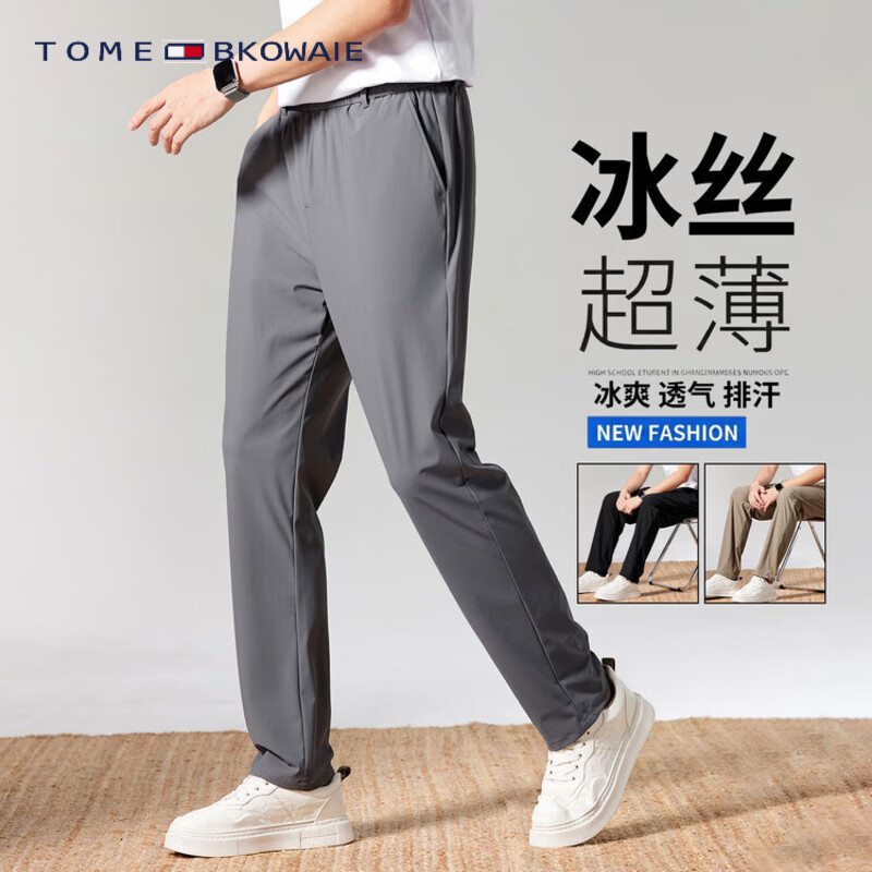 TOME BKOWAIE汤米品牌锦氨冰丝休闲裤男2026夏新款直筒时尚百搭舒适简约长裤 灰色 5XL
