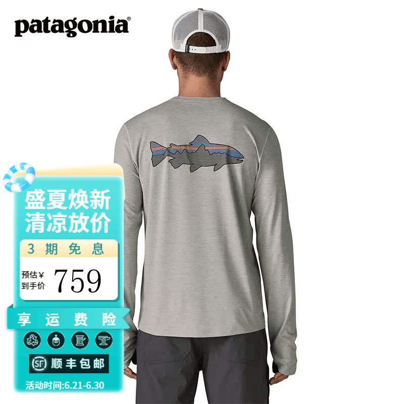 巴塔哥尼亚（Patagonia）男士弹性透气C1速干长袖T恤 Capilene Cool Sun 44932 CGSX M