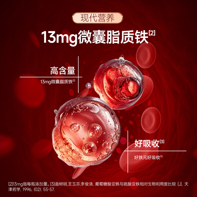 五个女博士红参铁元饮女性阿胶黄芪铁元素玉竹肉桂官方正品 红参铁元饮 10瓶*3盒 【周期装】