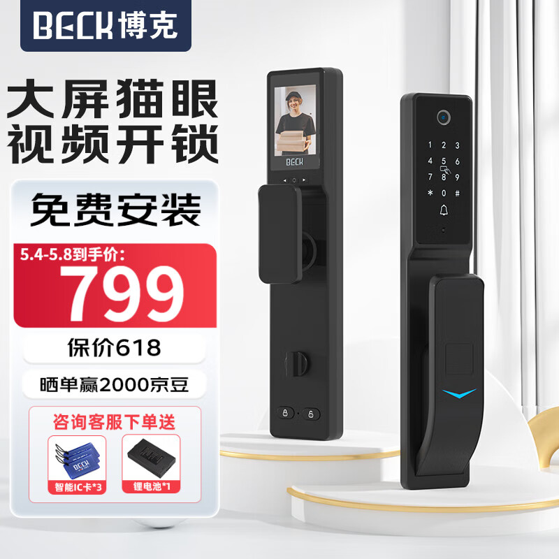 电子锁历史价格走势图|电子锁价格比较