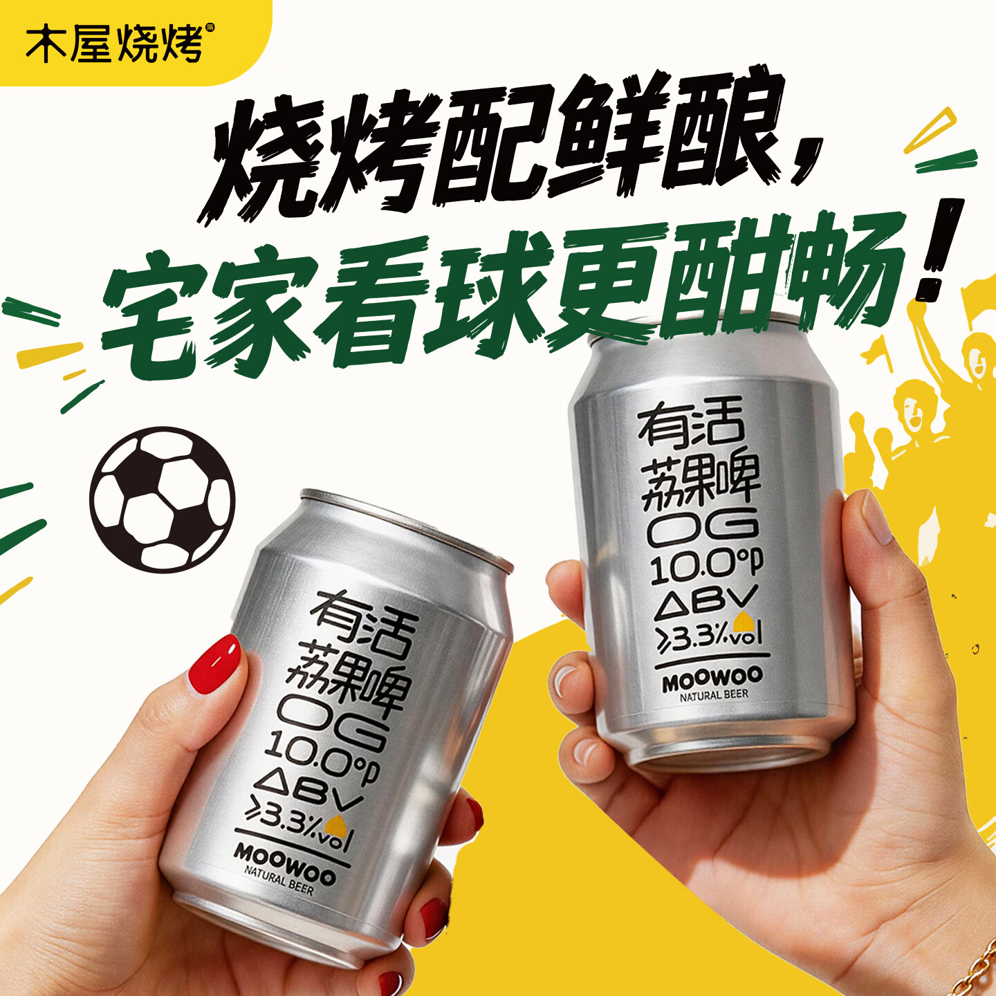 木屋烧烤鲜酿品鉴装啤酒6罐 古斯海盐德式小麦低度微醺解辣酒水 古斯海盐 252mL 12瓶