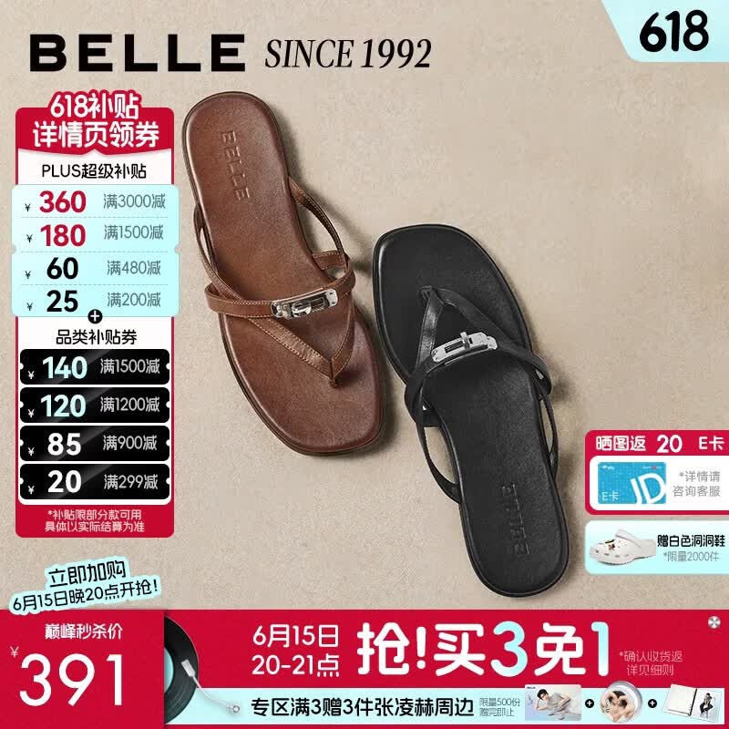 百丽（Belle）棕榈细带夹脚拖鞋女2026夏新款商场同款牛皮薄底拖鞋H8037BT6 黑色 37 (235mm)