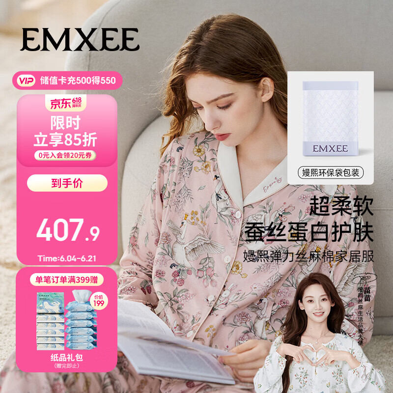 嫚熙（EMXEE）春夏款弹力丝麻棉孕妇哺乳月子服产妇天鹅舞曲产后睡衣家居服XL码