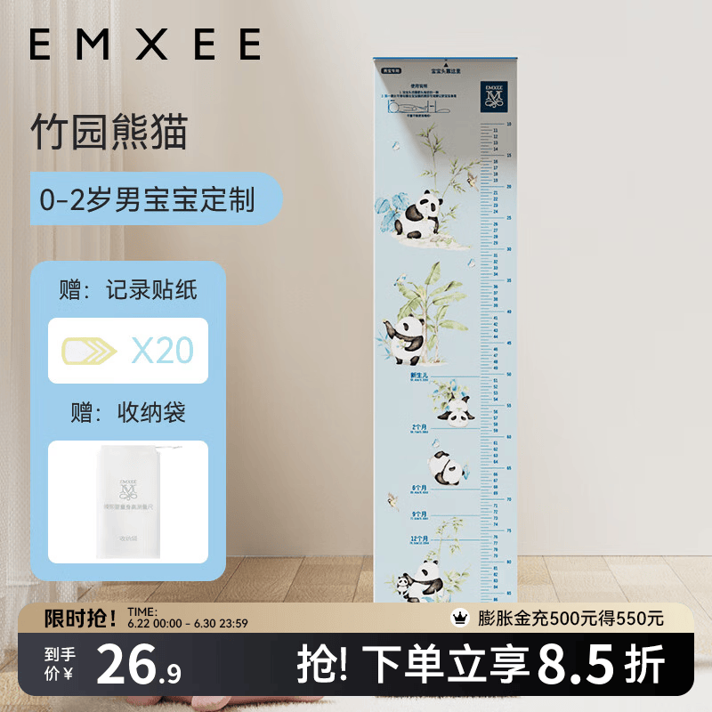 嫚熙（EMXEE）婴儿身高测量尺新生儿童身高测量垫量身高神器宝宝身高测量仪 竹园熊猫-男宝专用赠收纳袋贴纸