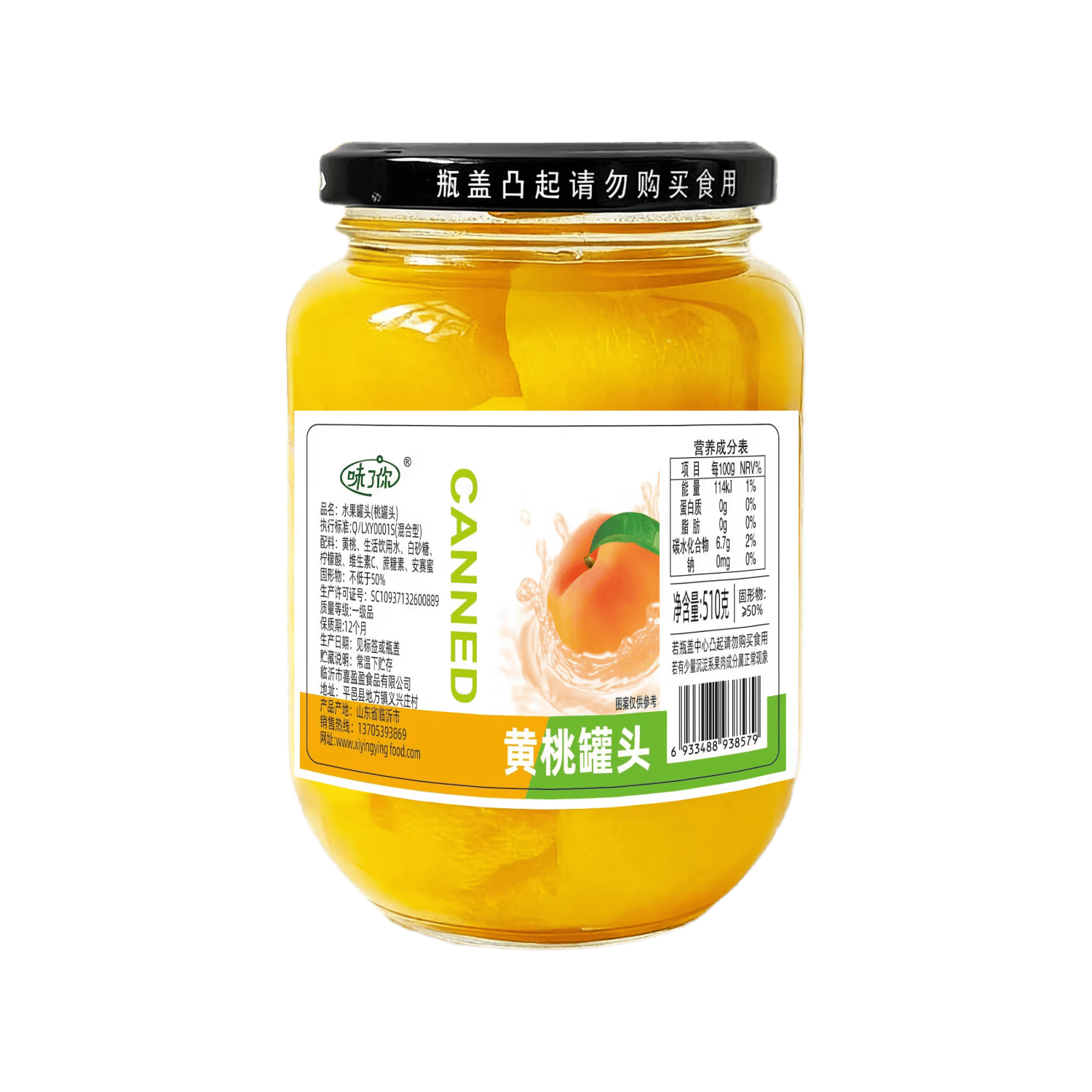 【味了你】黄桃罐头510g沂蒙山新鲜水果罐头解馋即食  1瓶装