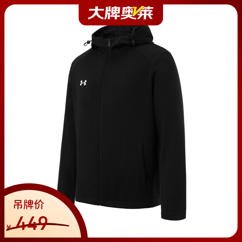 安德玛（Under Armour）【京东奥莱】UA中性秋冬梭织连帽夹克 M