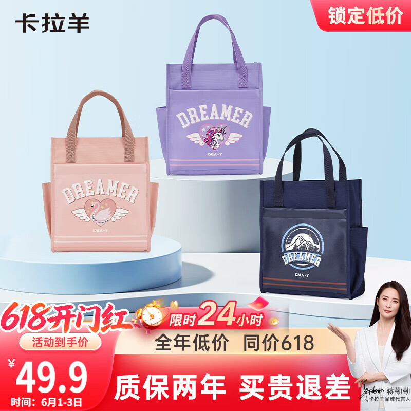 卡拉羊小学生补习袋1-6年级手提袋书袋男孩女生超轻防泼水CX0357藏青