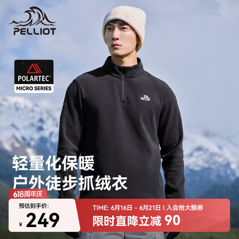 伯希和小森林CT户外防晒衣 216元，骑行徒步防晒面罩 35元，风盾夏季冲锋软壳衣 489元 - 86线报