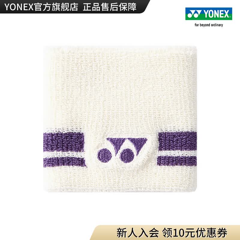 YONEX/尤尼克斯 AC006046CR 户外健身柔软透气舒适吸汗 林丹系列护腕yy 米白色 8cmx8.5cm