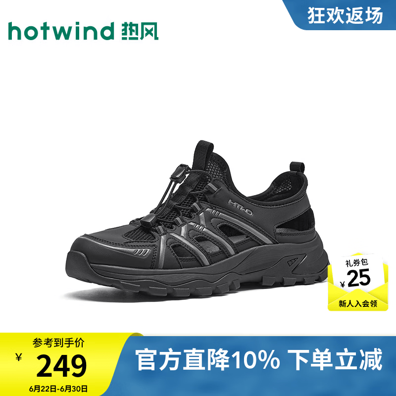 热风（Hotwind）男鞋2026年夏季新款男士时尚休闲凉鞋男鞋透气防滑户外沙滩鞋 01黑色 41
