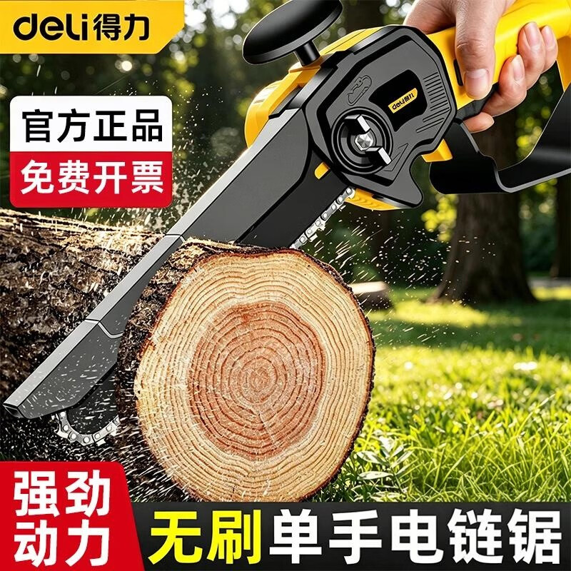 得力（deli）电锯家用小型手持充电式户外电链锯锂电单手锯电动锯树伐木柴 【4寸旗舰款】2000mAh单电+2根精钢链条