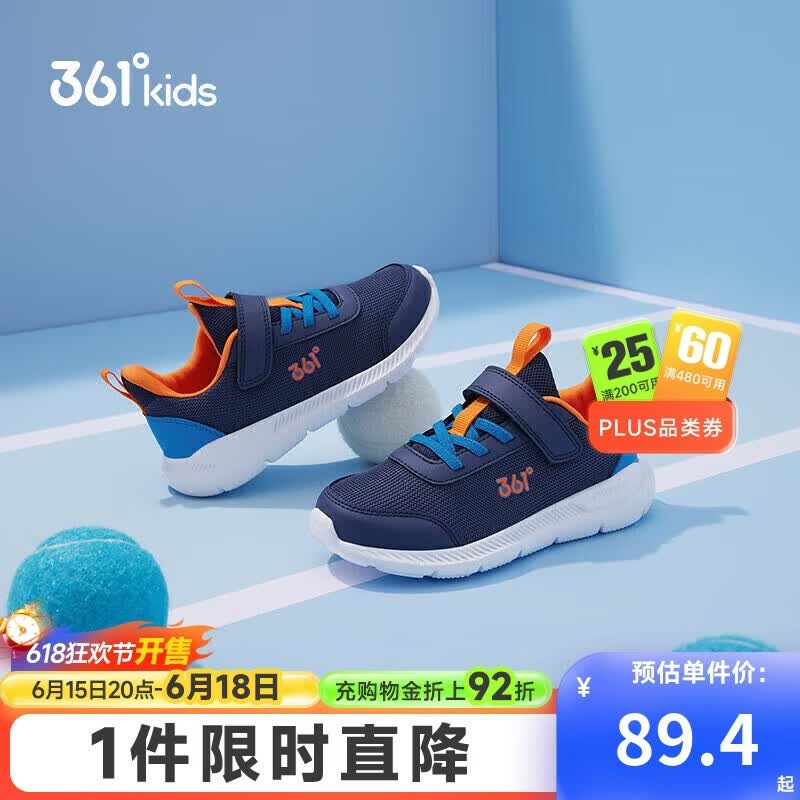 361°儿童运动鞋男女童(3-12岁)防撞鞋头密网休闲跑鞋 蓝 32