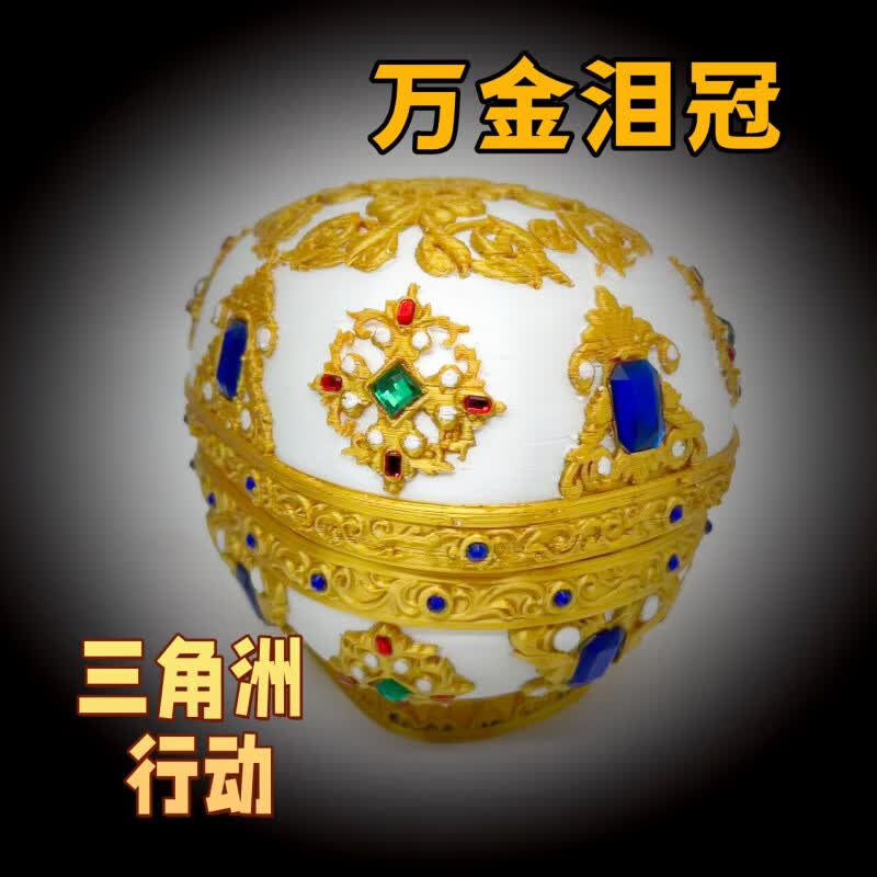 三角洲行动万金泪冠3d打印可开合游戏周边大红色模型收藏品 小号万金泪冠不可开盖