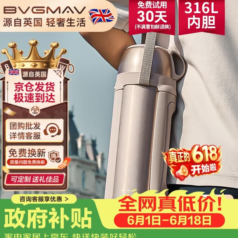 宝威玛保温壶仅需164.9元,316不锈钢材质,大容量车载便携旅行必备 宝威玛保温壶仅需164.9元,316不锈钢材质,大容量车载便携旅行必备