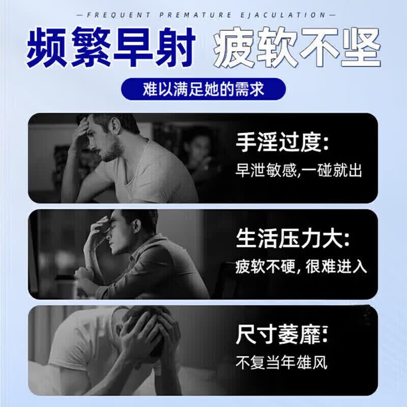 今夜【官方正品】 熬夜男士延i时持久4代喷雾降低敏感度 一支装