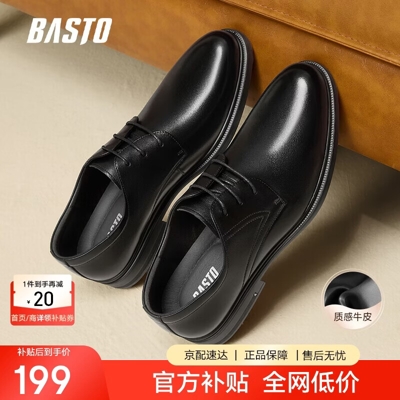 百思图通勤商务皮鞋舒适牛皮男士正装鞋婚鞋25002AM5黑色（经典款）39