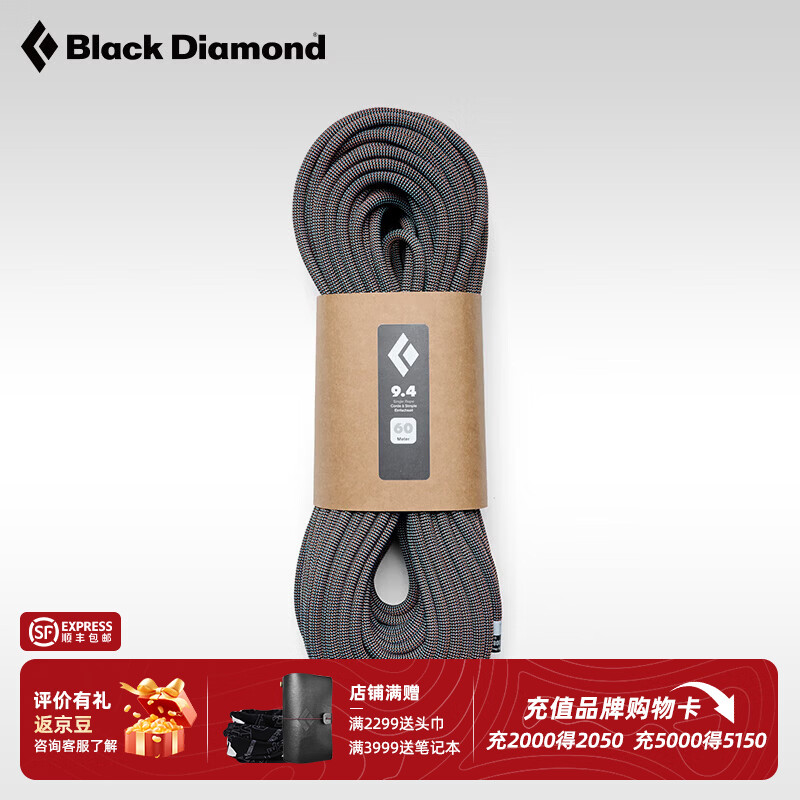 Black Diamond黑钻BD攀岩登山绳60米户外专业攀登绳索9.4毫米主绳编织绳323128 60米-9.4mm