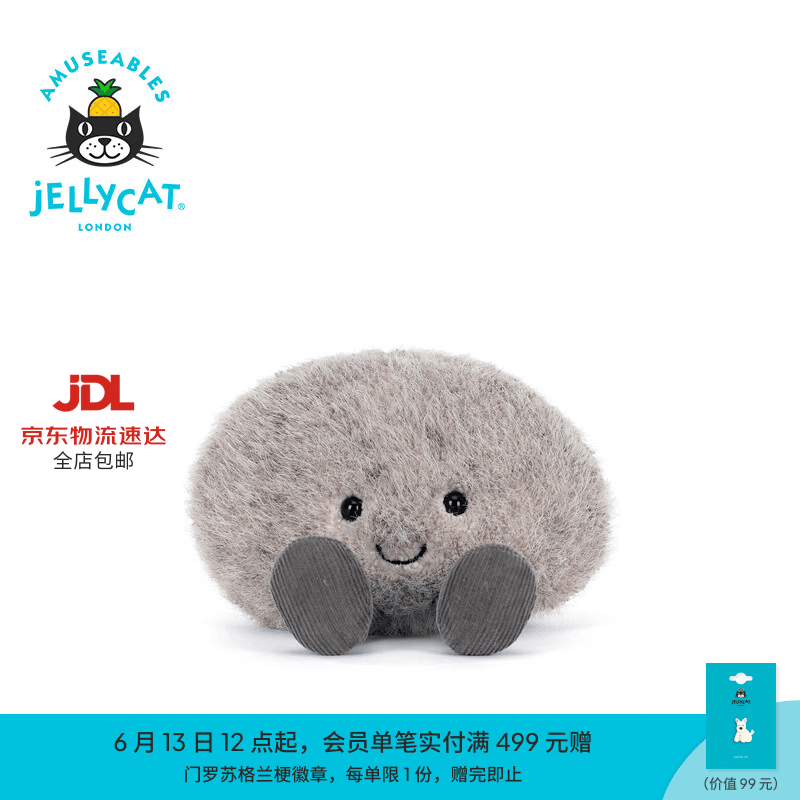 Jellycat趣味鹅卵石毛绒玩偶玩具送礼生日礼物2026夏季新品 灰色 One Size