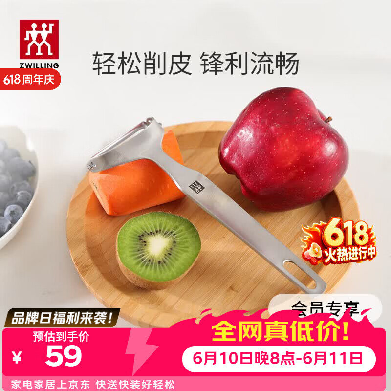 双立人（ZWILLING）厨具Y型不锈钢全钢刨皮刀削皮刀削皮器去皮刀厨房好物厨房用品