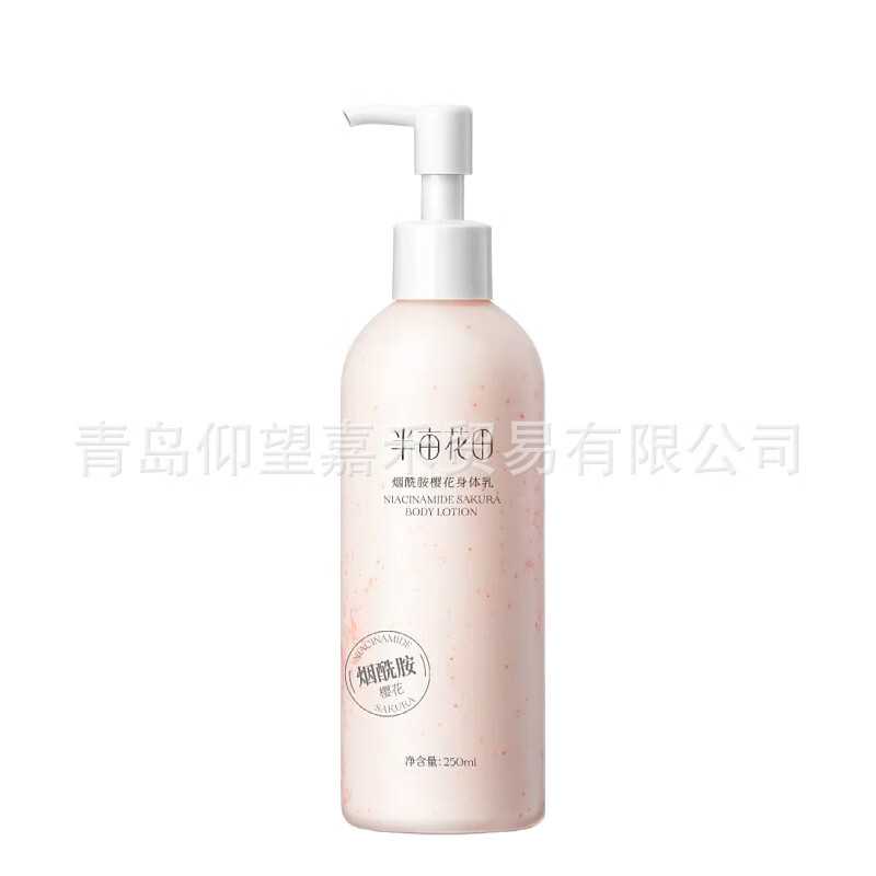 半亩花田烟酰胺身体乳樱花茉莉补水保湿滋润秋冬持久留香 250ml【樱花】身体乳