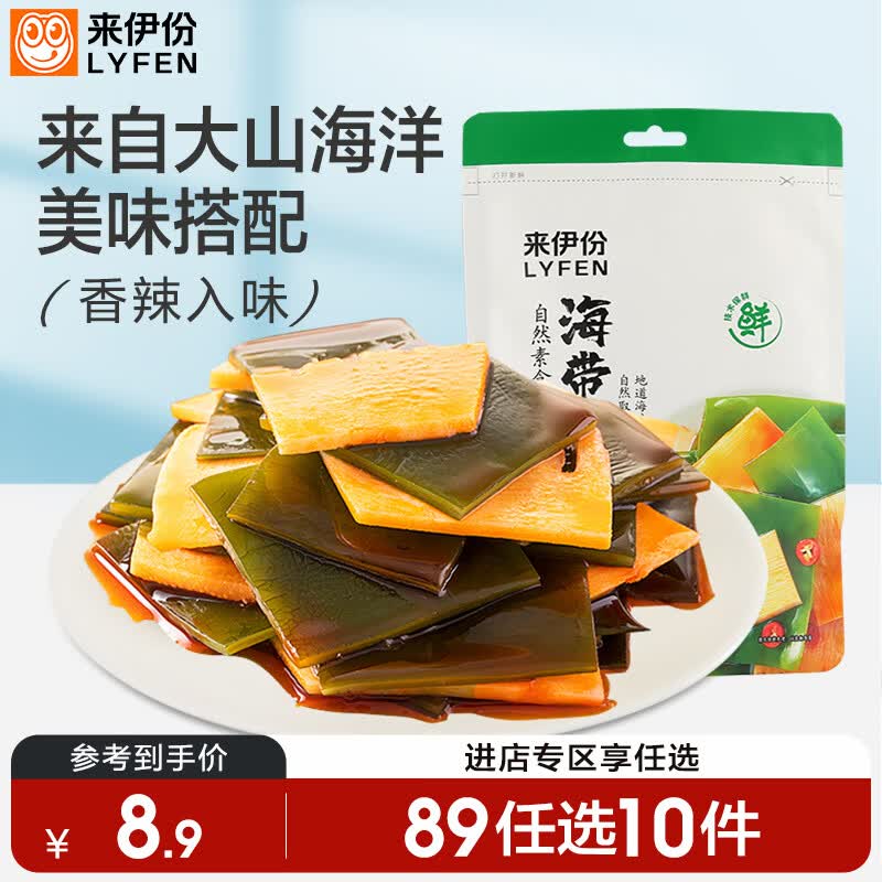 来伊份海带脆笋160g休闲零食素食海味海带丝开袋即食解馋下酒菜独立包装