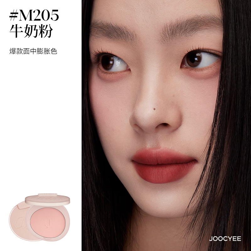 酵色（Joocyee）【生日礼物送女友闺蜜】蜜粉腮红高光哑光定妆提亮膨胀M302象牙白 【主推|膨胀面中】#M205牛奶粉