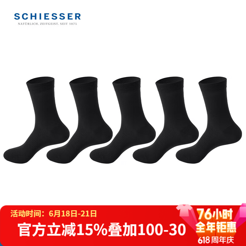 舒雅（Schiesser）父亲节男士商务长筒袜莱赛尔桑蚕丝3A抑菌袜盒装5双装E5/22834K 黑色 5双 M 25-26cm