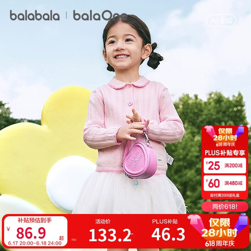 巴拉巴拉【balaOne】童装儿童毛衫女童2026春秋甜美时尚上衣