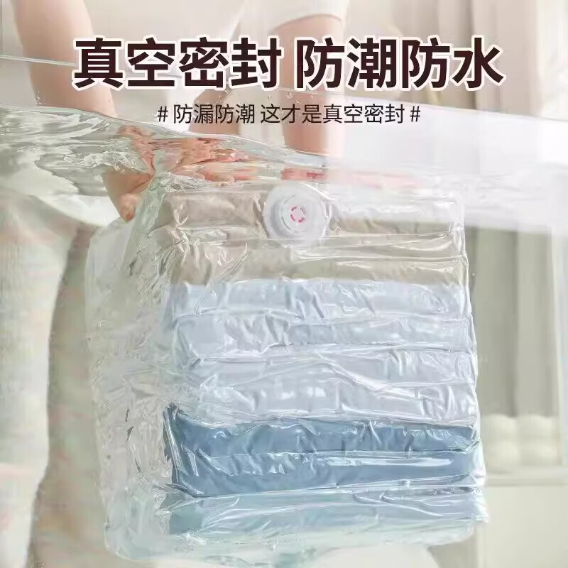 溥畔真空压缩袋免抽气衣服收纳袋加厚衣物被子棉被行李专用密封旅行袋 [小号+中号+大号+特大号]4个装