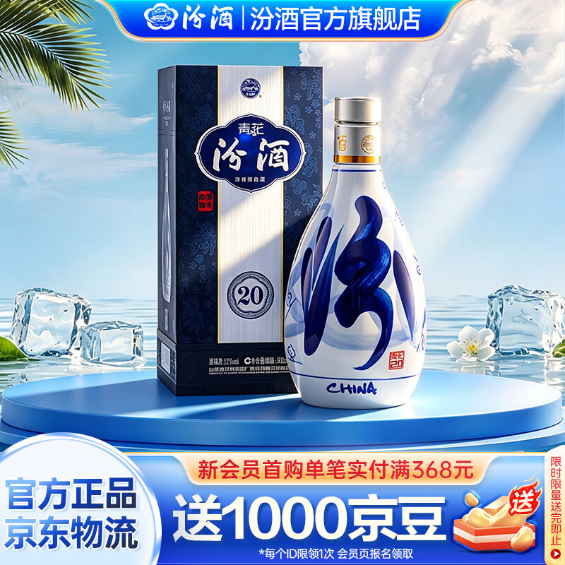 白酒选购指南，从玻汾到汾酒青花50的十多款汾酒，都是性价比好酒！