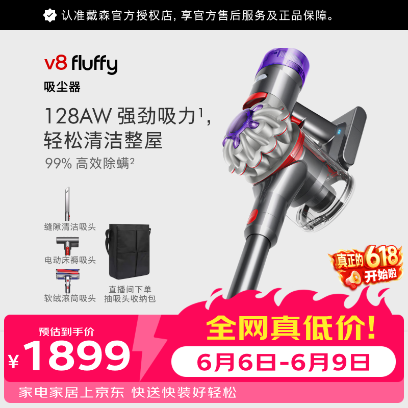 戴森（DYSON）V8无绳吸尘器 手持无线吸尘器 除螨 宠物 家庭适用