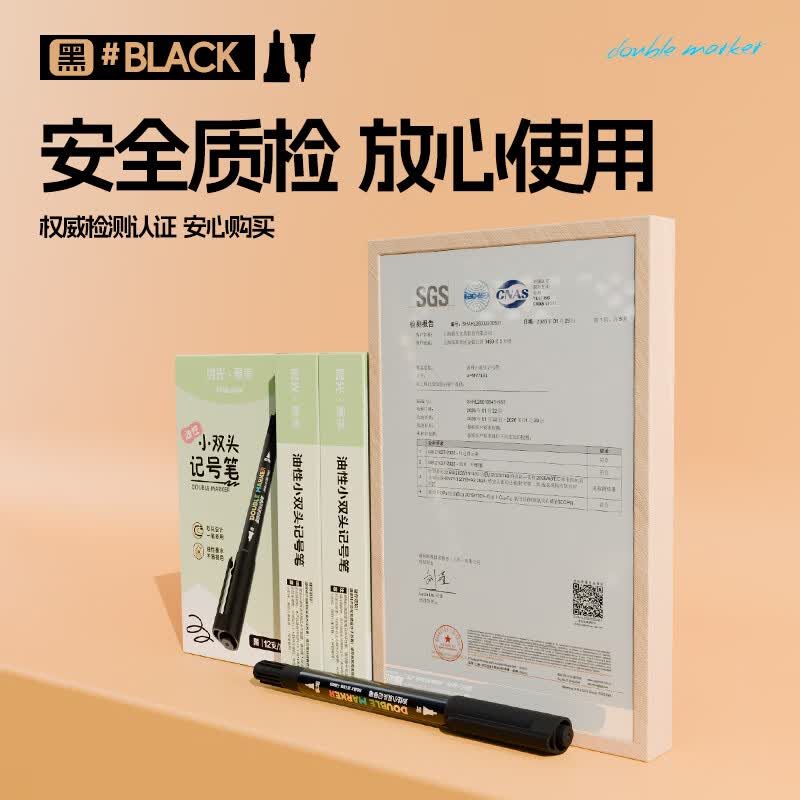 晨光(M&G)双头黑色油性记号笔小学生美术专用勾线笔防水防油速干不掉色细头粗头工地专用油漆笔 【学生简约丨黑色】双头12支-1盒