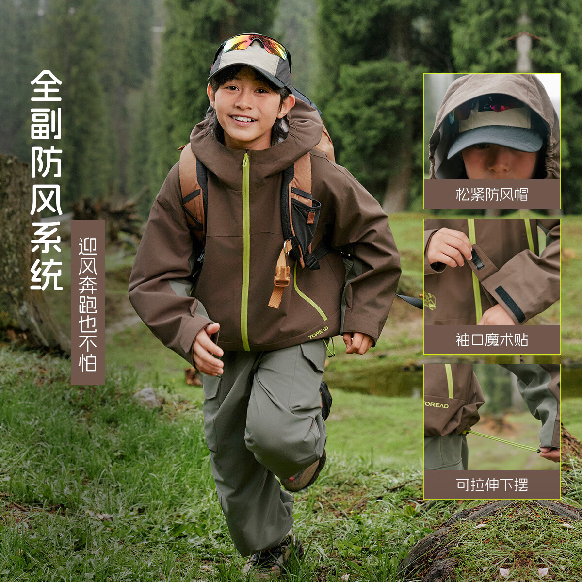 探路者(TOREAD) kids 2026年新款防水透湿男女童宽松夹克QABBBO95725 青骊棕 150