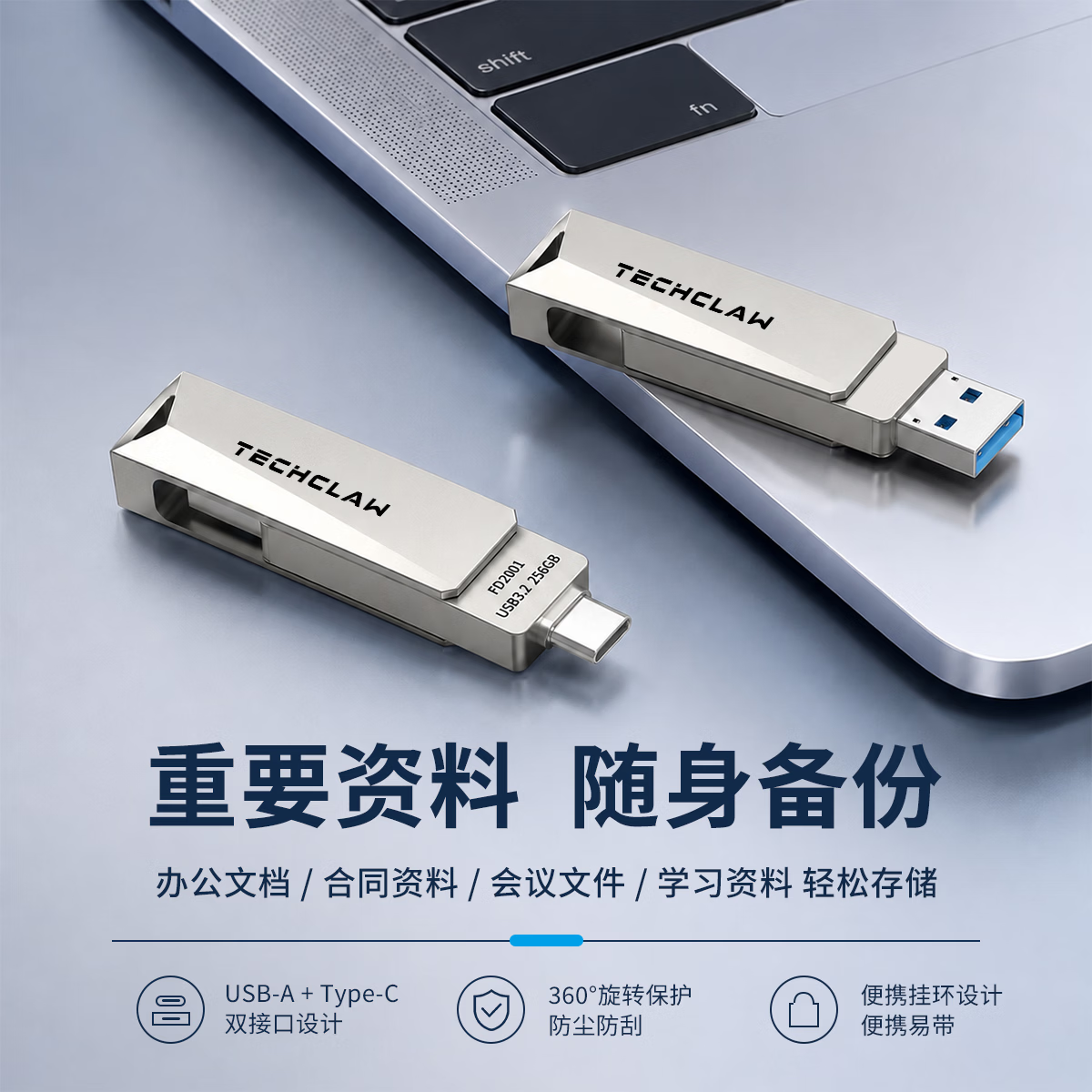 TECHCLAW旗舰正品 大容量 双接口 Type-C 优盘USB 3.2 U盘 高速传输 手机 电脑 系统 两用储存U盘 浅灰色 128GB