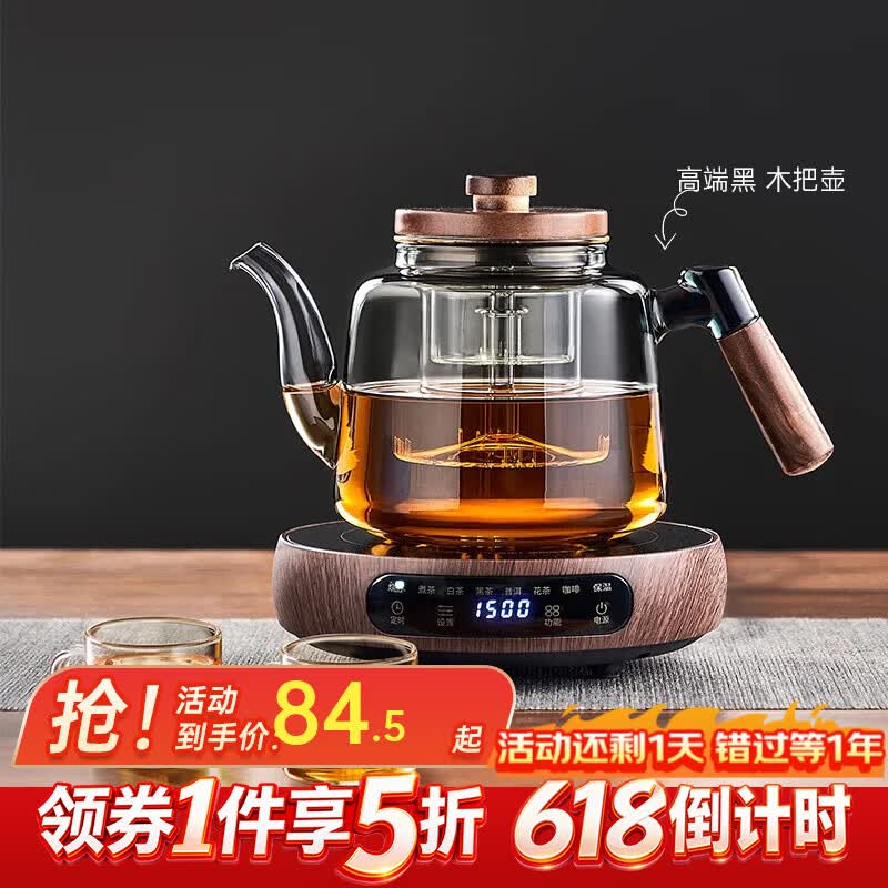 忆壶茶煮茶壶电陶炉煮茶器煮茶炉养生壶蒸煮一体煮茶壶围炉煮茶套装 【煮茶小套装】轻奢黑壶+高端炉