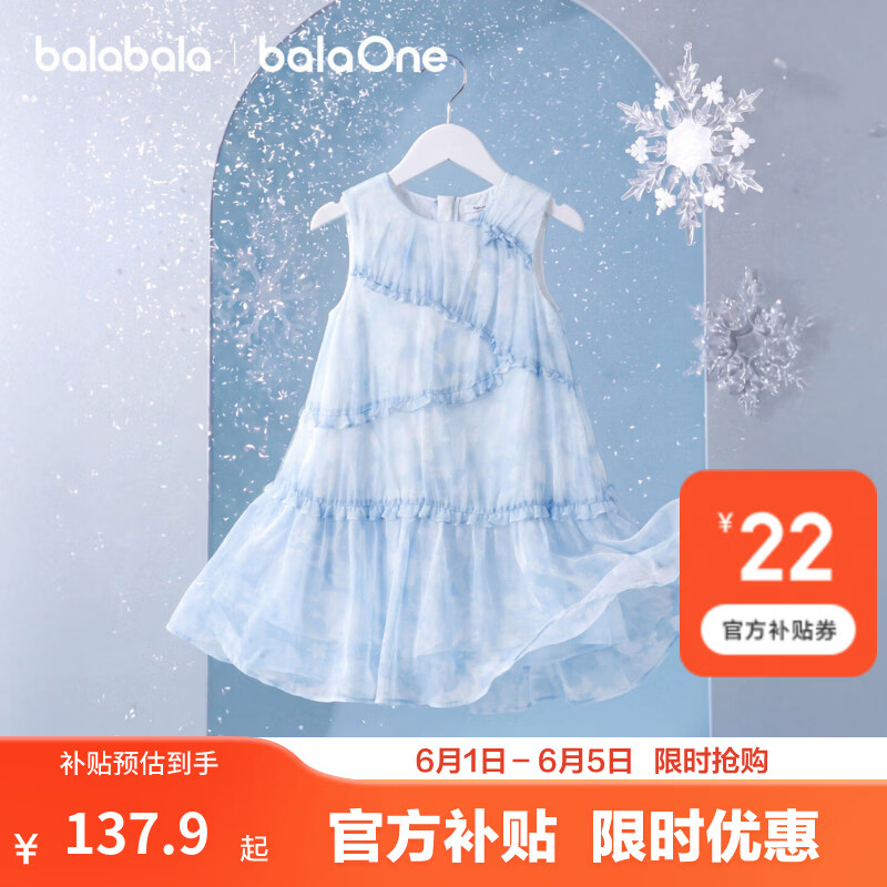 巴拉巴拉童装儿童裙子2026夏装新款无袖女童连衣裙大童公主裙甜美洋气时尚 冰月水蓝-大摆氛围感 130