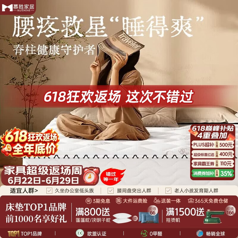 慕胜弹簧床垫子1.8米天然椰棕乳胶20cm厚十大品牌家用1.8x2米适中偏硬