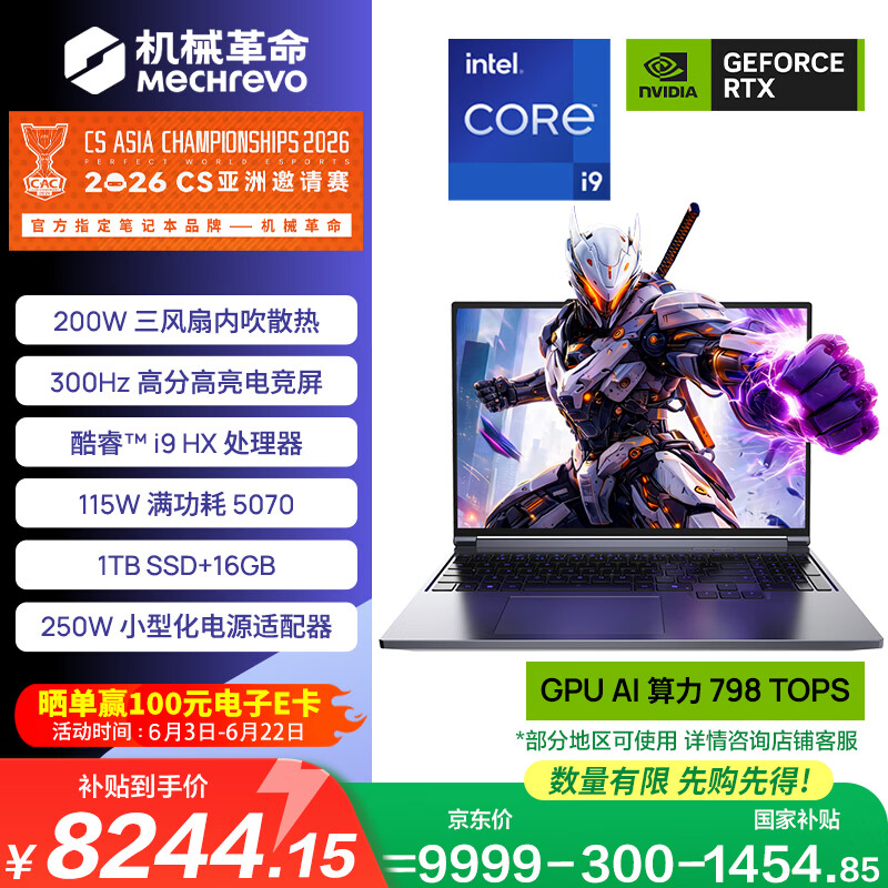 机械革命极光X 2026 (酷睿i9-14900HX   RTX5070 灰)游戏本笔记本电脑