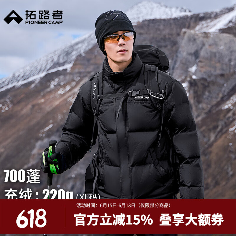 拓路者立领90绒羽绒服男短款秋冬季保暖拼接加厚面包服宽松羽绒外套男 黑色 XL