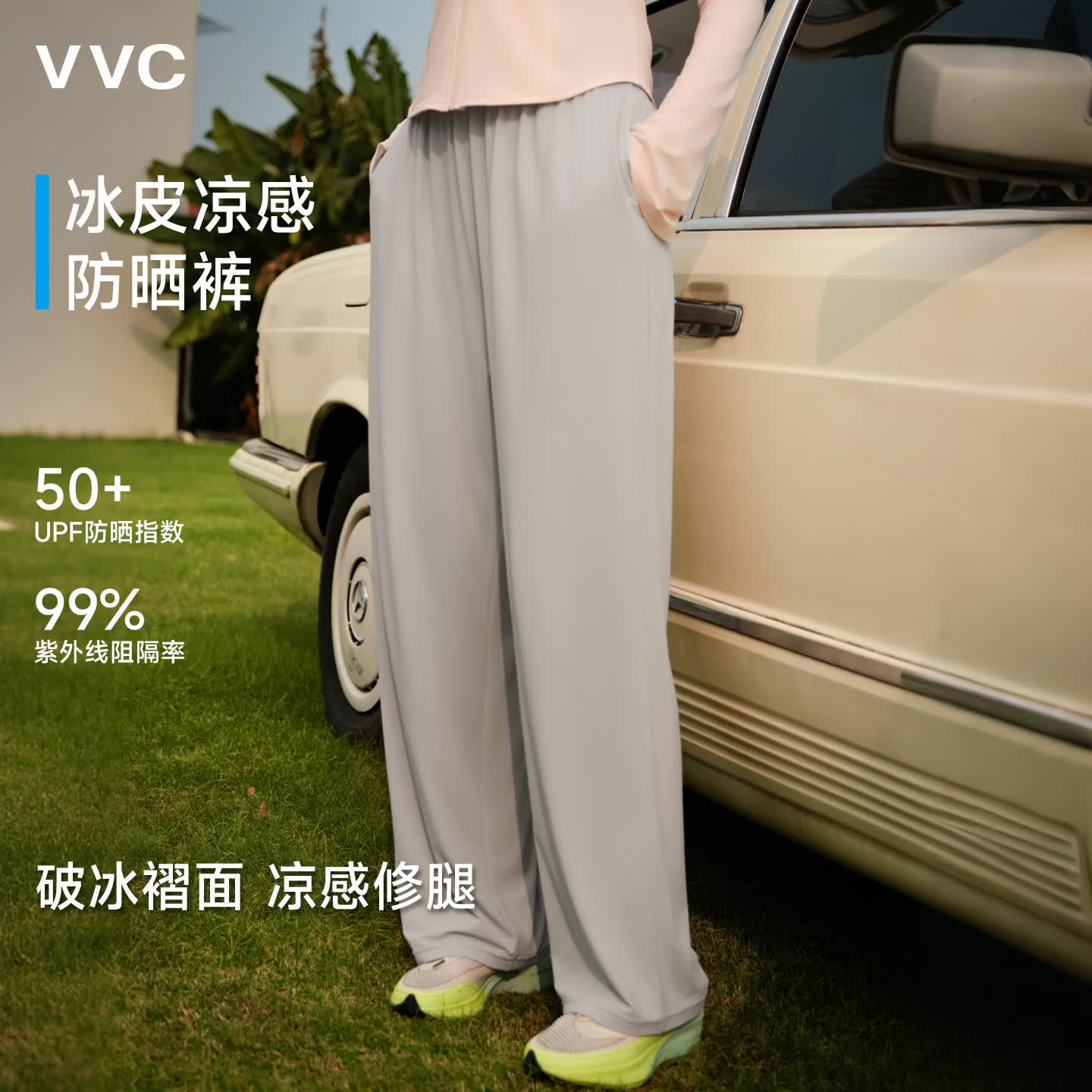 VVC休闲裤阔腿裤防晒裤新款宽松直筒户外休闲裤 月光灰 M 【160-165cm 50-60kg】