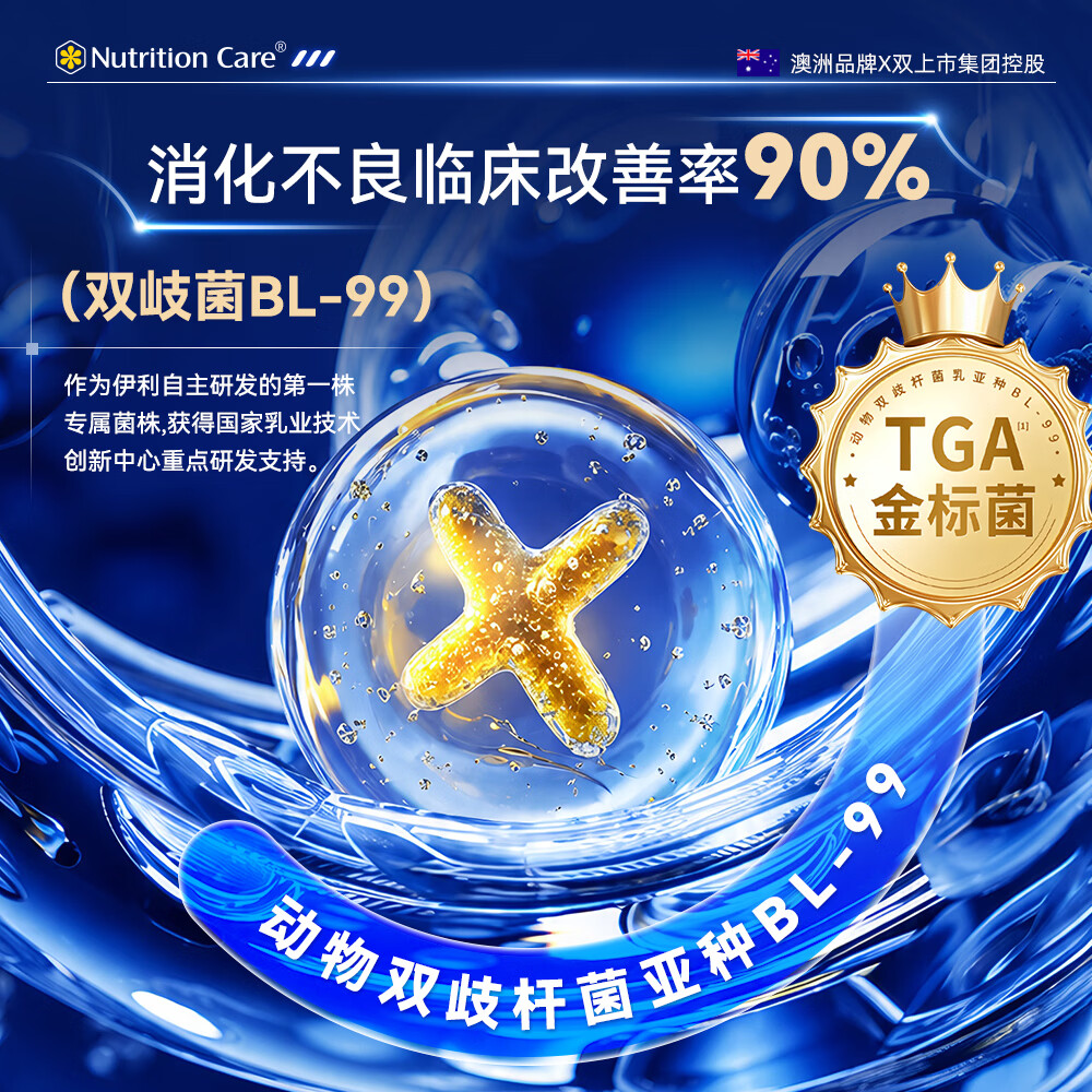 Nutrition Care益生菌25200亿活菌成人调理肠胃肠道akk脾胃虚弱增强免疫力减肥 【21天装】( 21瓶*1盒 )