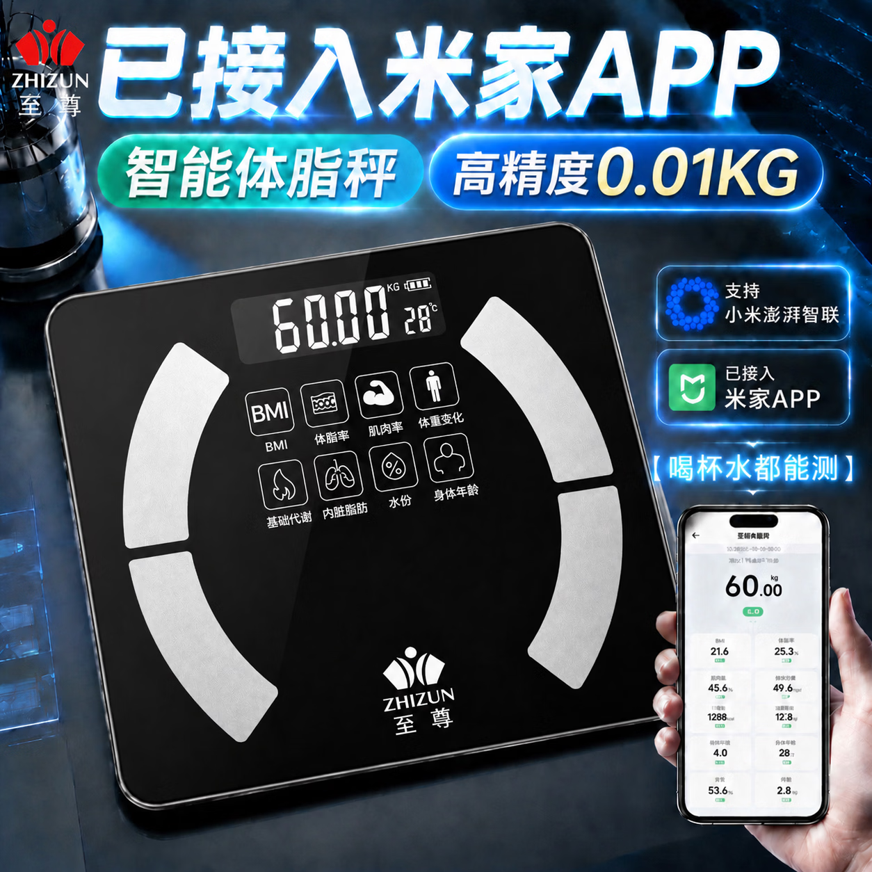 至尊(ZHIZUN)智能米家APP体脂秤S400体重秤电子秤家用称重计减肥专用精准充电健康秤电子称体脂称 【爆款】米家APP体脂秤黑充电款